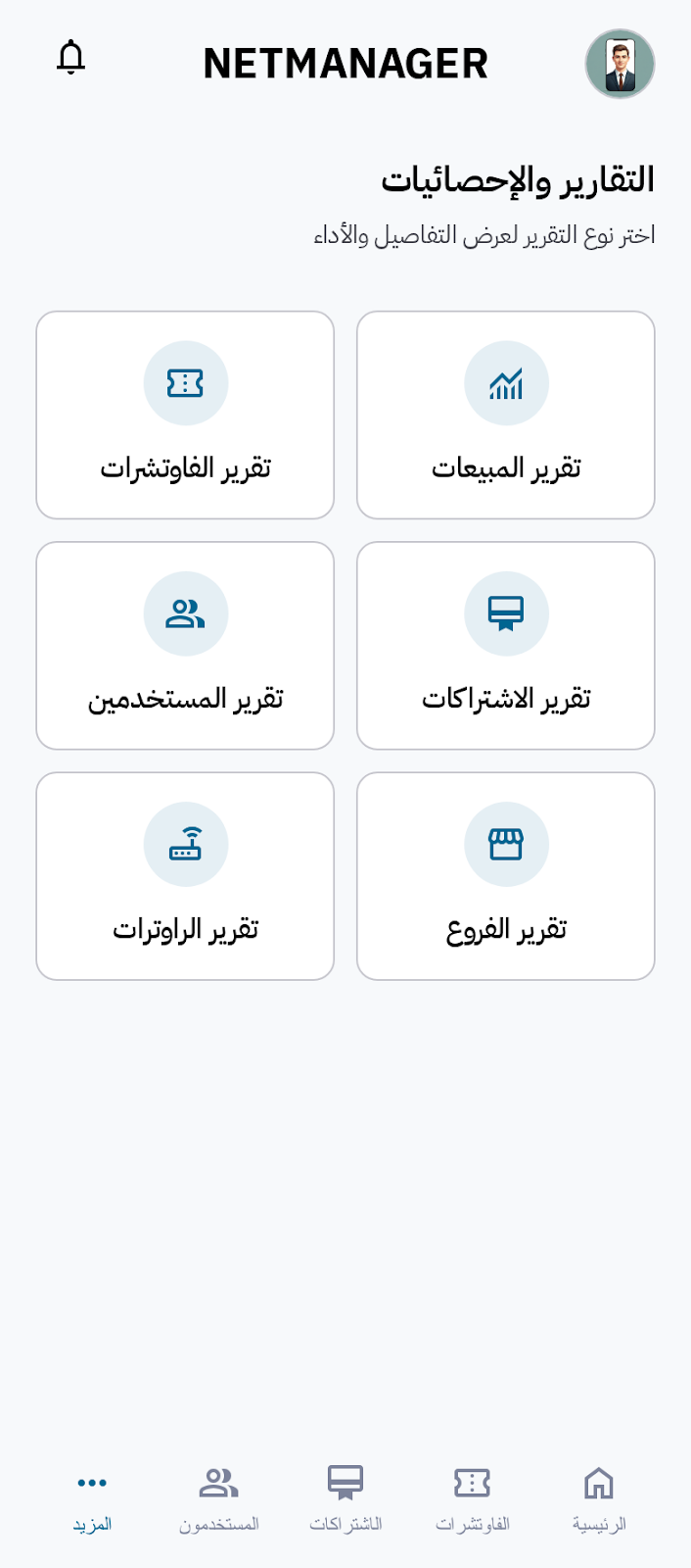 تقارير MikroManager